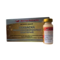 ЗАКВАСКА пропионовых бактерий 12 мл № 10 ЗАКВАСКА пропионовых бактерий 12 мл № 10